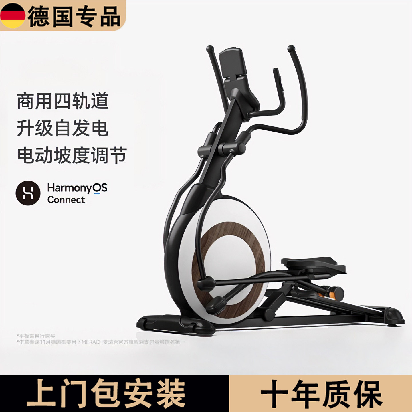 德国椭圆机K60爬楼机漫步运动