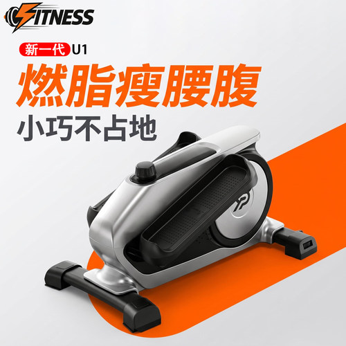 德国U1迷你家用静音燃脂椭圆机