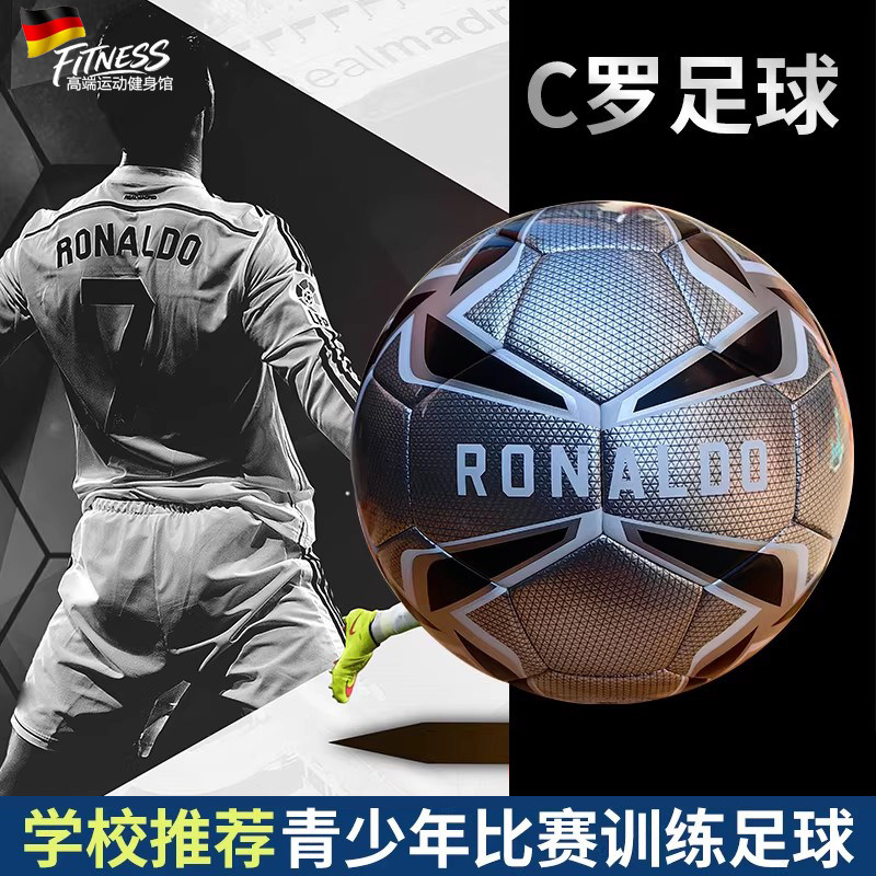 德国耐用耐磨无缝热粘合学生足球