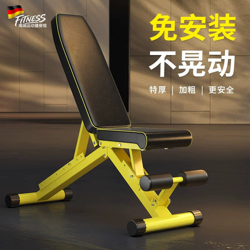 德国折叠家用多功能卧推椅训练椅