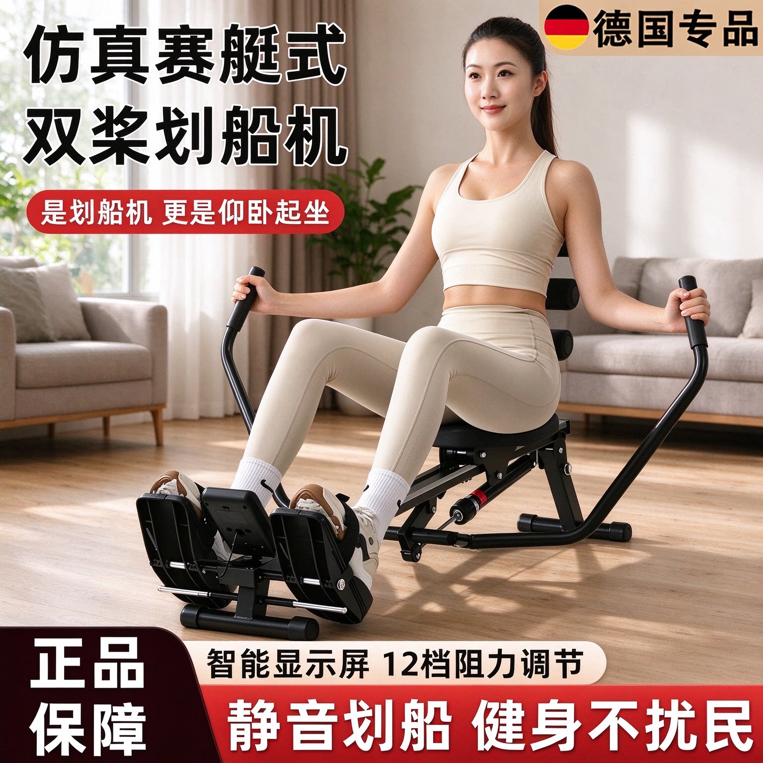 德国家用磁阻折叠静音燃脂划船机