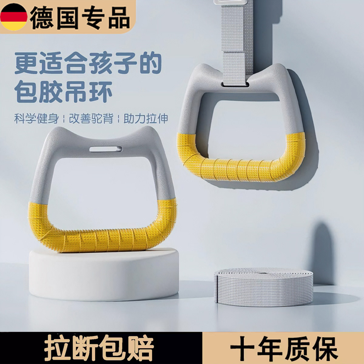 德国吊环家用引体向上拉伸训练器