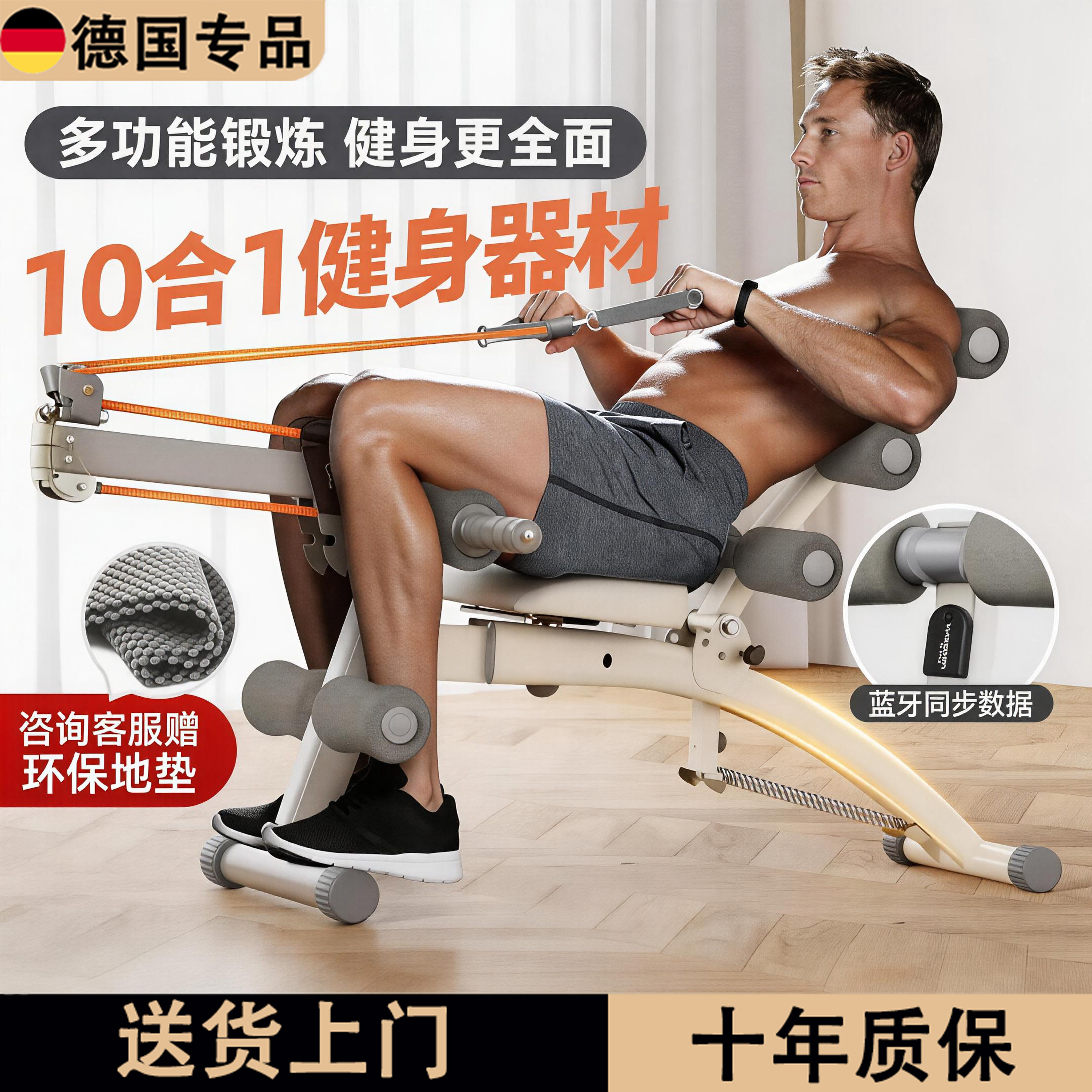 德国哑铃凳多功能仰卧起坐辅助器专业卧推凳健身椅家用健身划船机