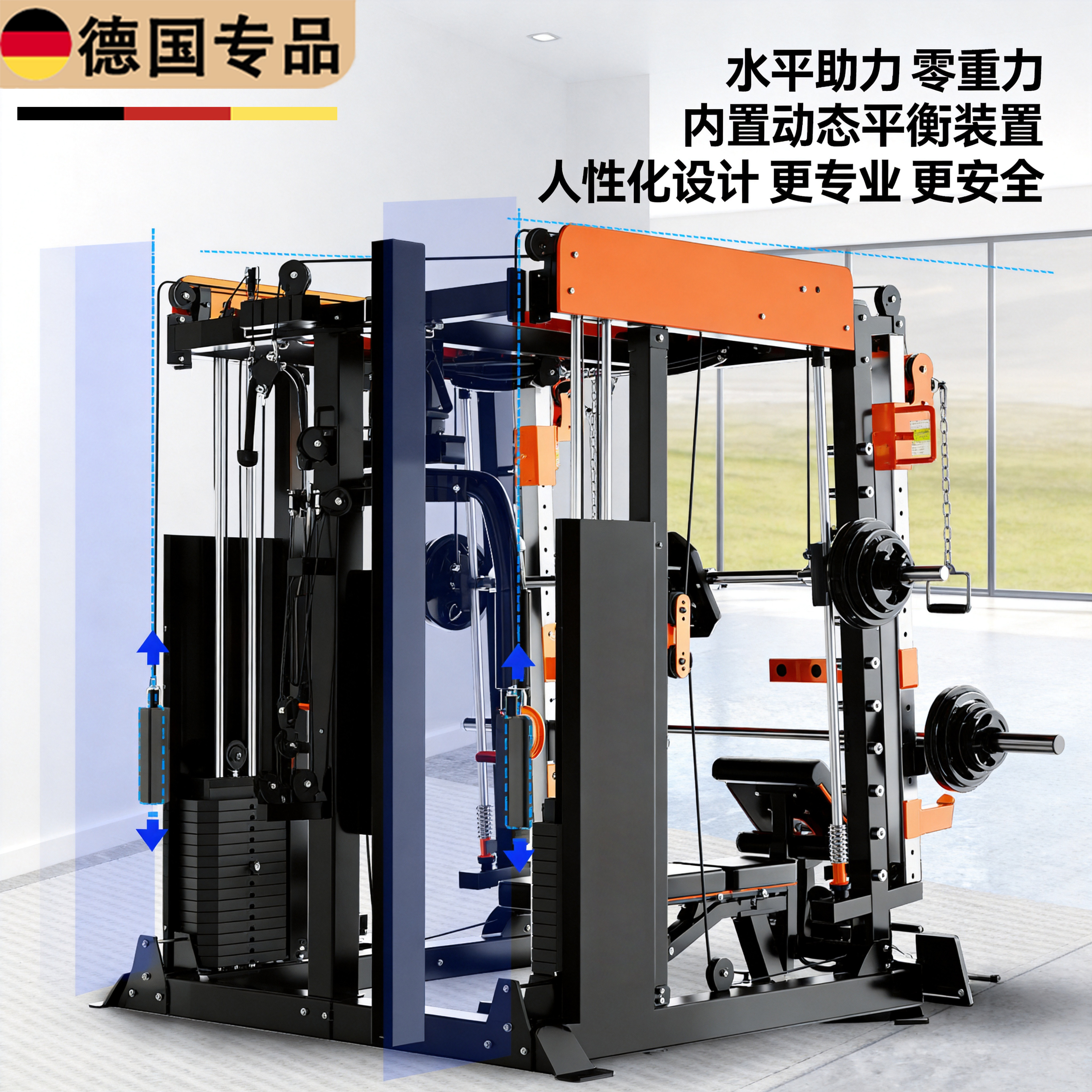 德国史密斯机龙门架健身器材家用多功能一体深蹲卧推架综合训练器