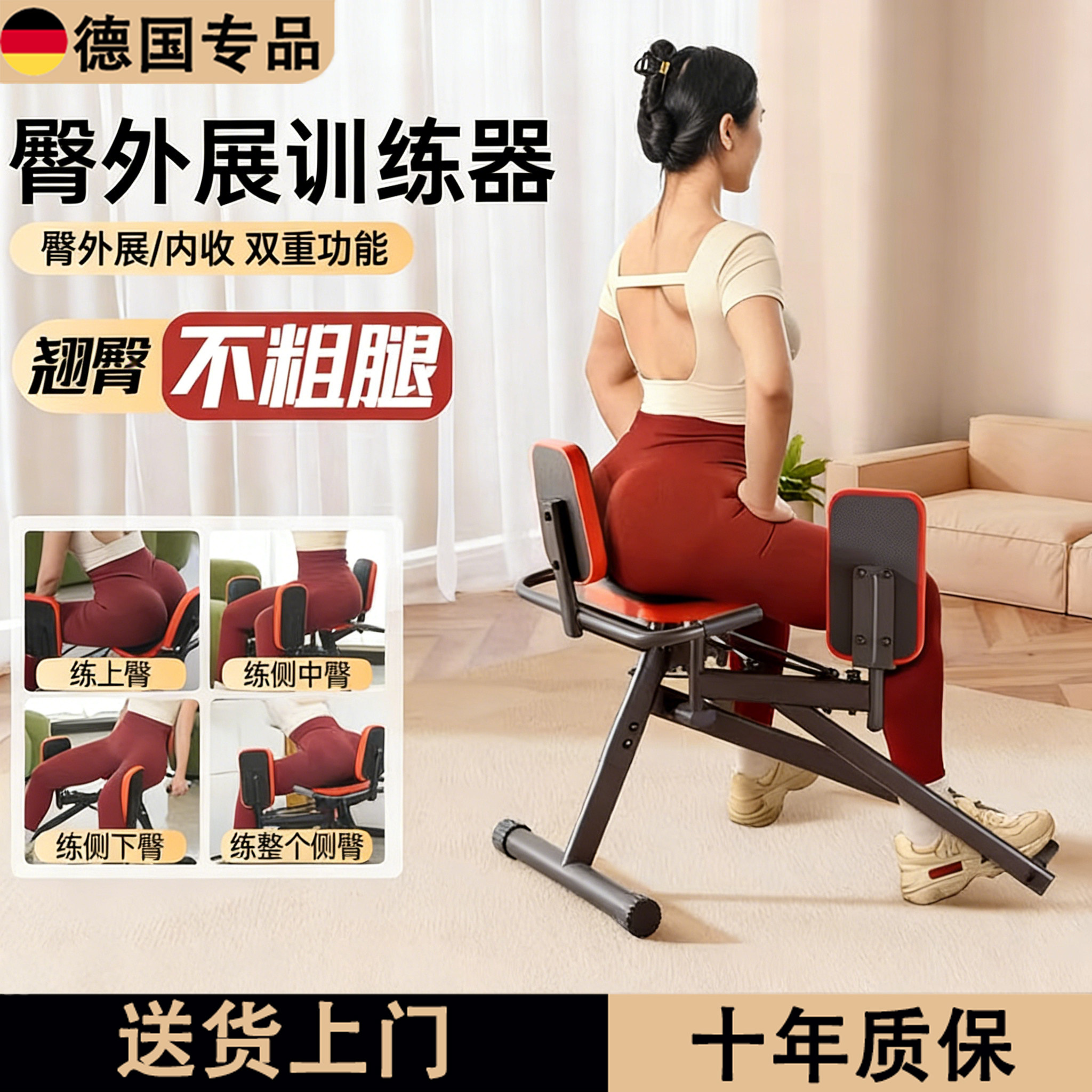 德国美臀训练器家用提臀翘臀神器