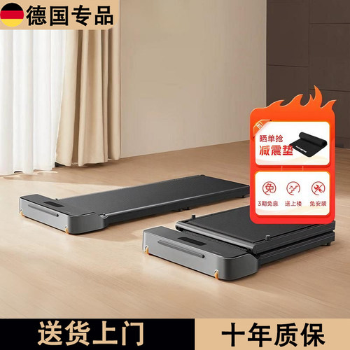 新品德国Z1可折叠家用迷你跑步机