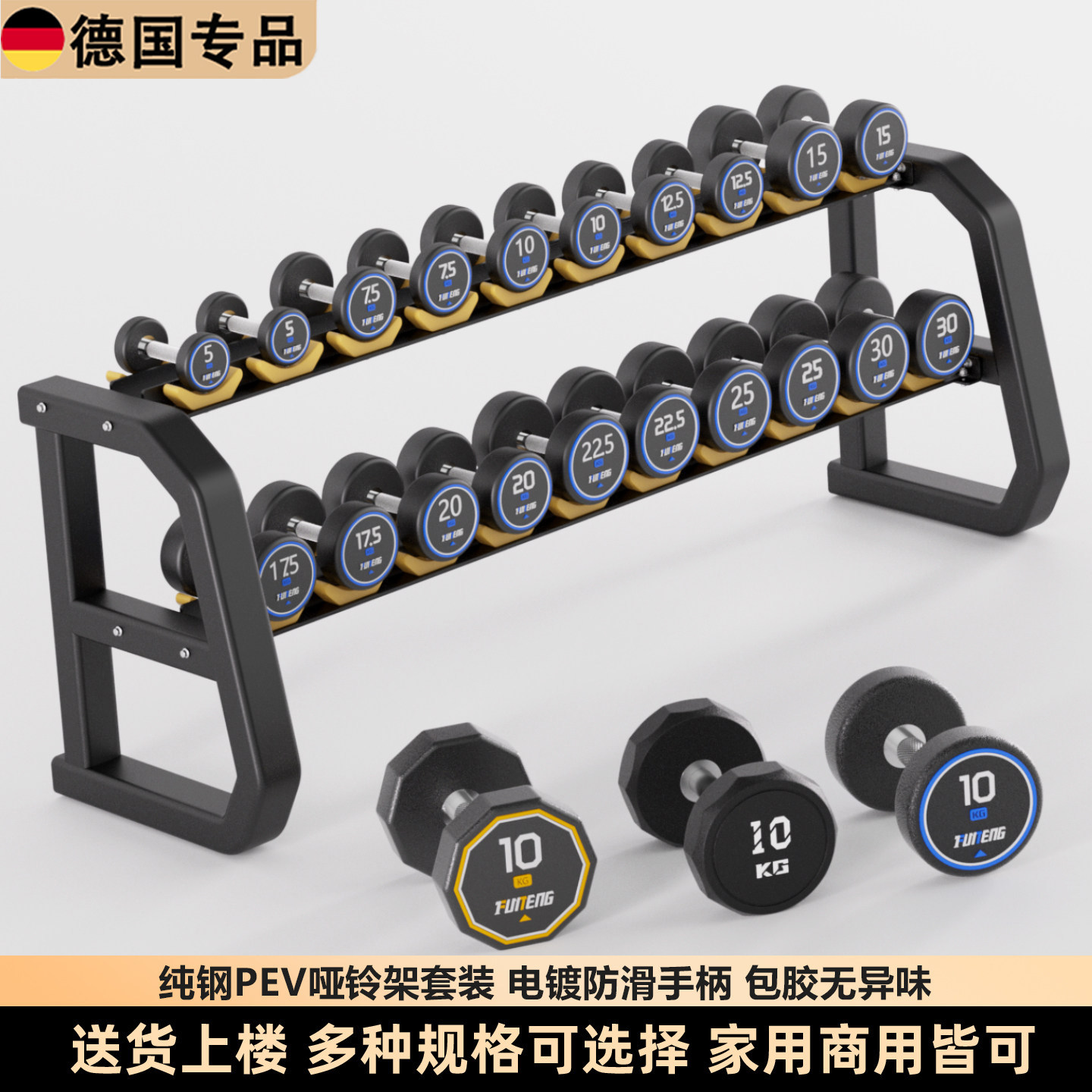 德国纯钢哑铃套装健身房专用全套