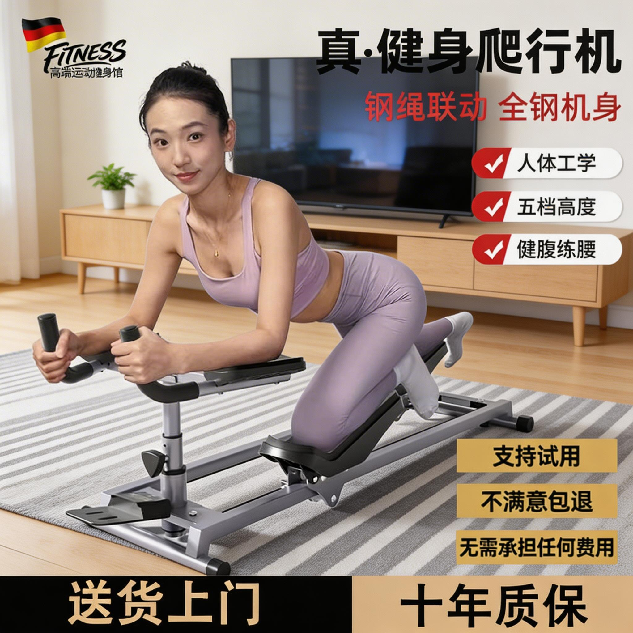 德国燃脂收腹卷腹健腹健身爬行机
