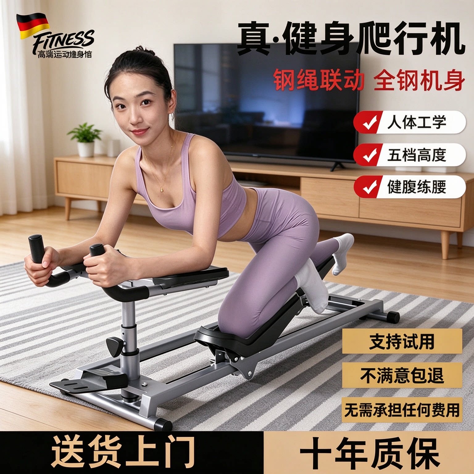 德国燃脂收腹卷腹健腹健身爬行机