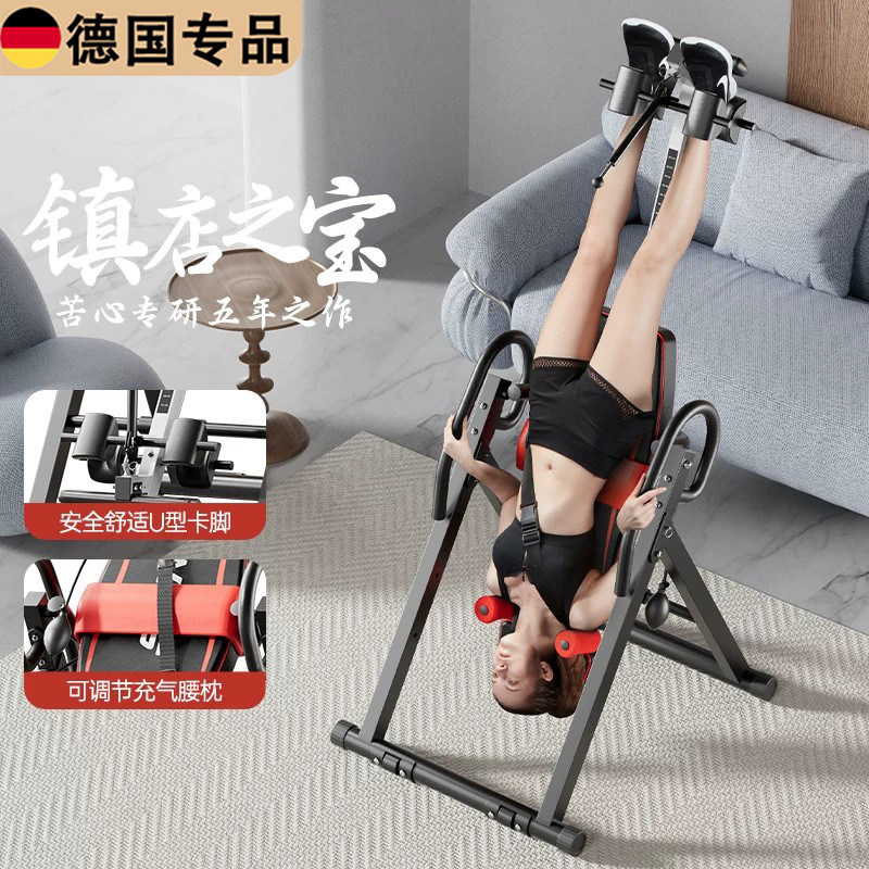 德国倒立机家用健身器材牵引辅助神器倒立拉伸腰部倒挂器一体器材