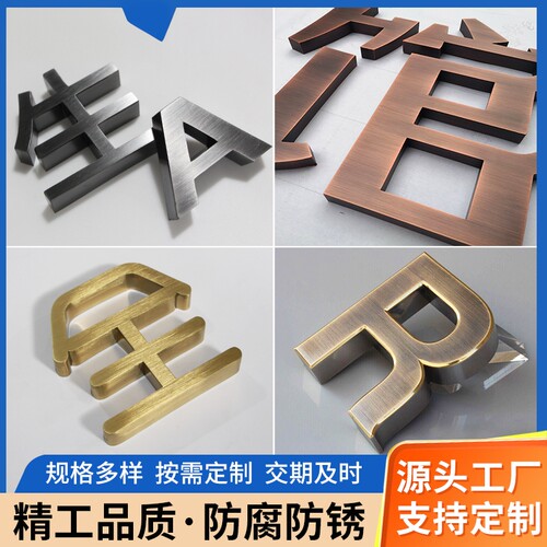 深圳东莞广告牌精品不锈