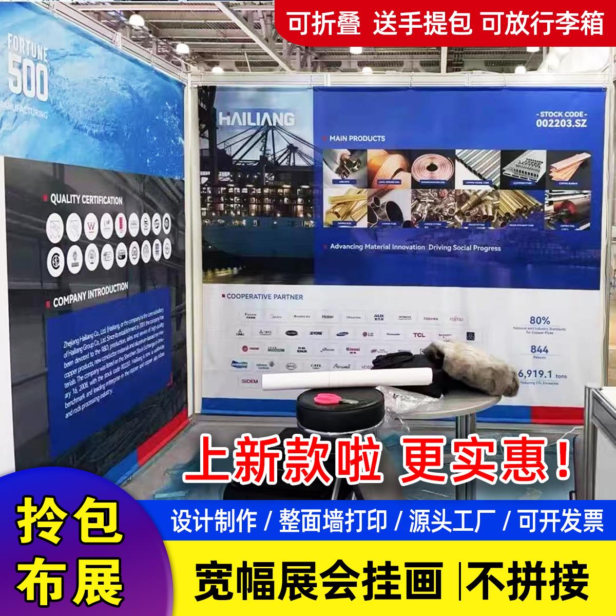 深圳东莞宽幅展会海报挂画折叠背景布参展广告卷轴设计展示板贴纸