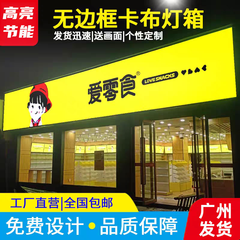 深圳/东莞uv软膜卡布灯箱