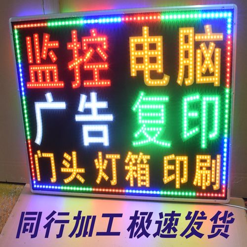 深圳东莞落地烧烤立式led电子灯箱广告牌挂墙式住宿夜市维修发光