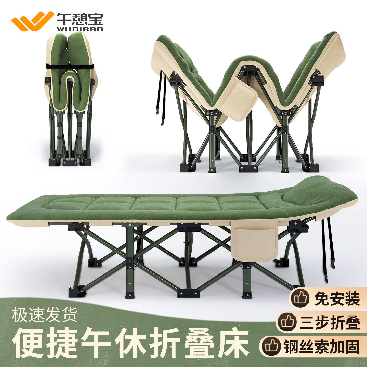 午憩宝折叠床午休午睡神器成人家用便携简易躺椅新型单人行军小床