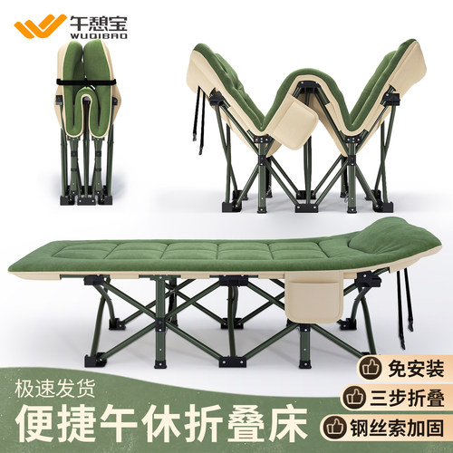 床垫一体便携午休折叠床