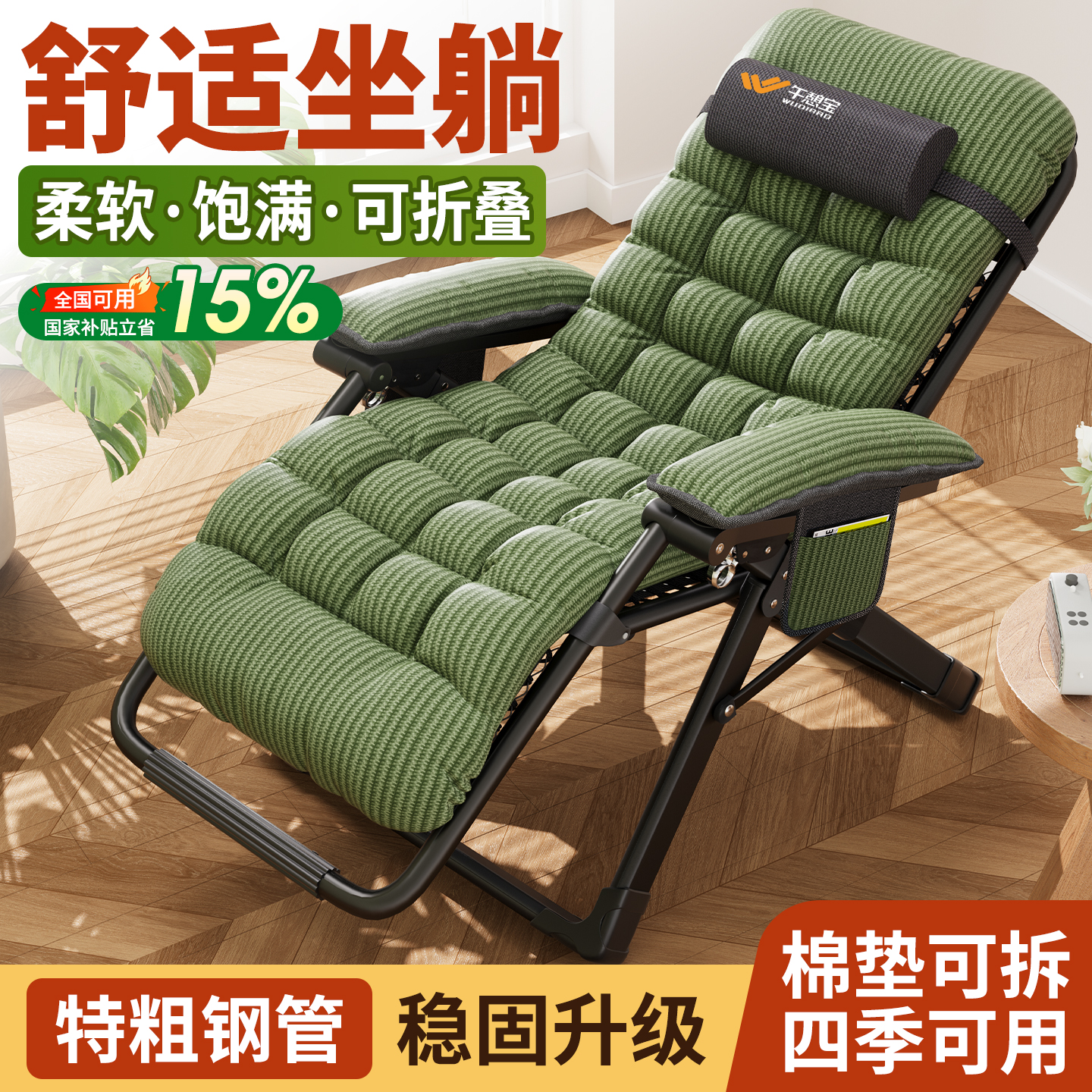 【官方力荐】可坐可躺