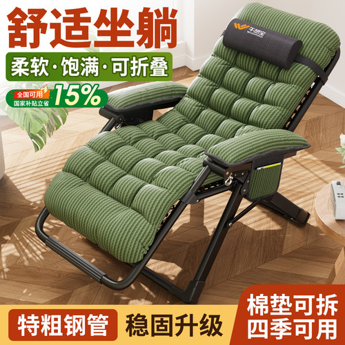 【官方力荐】可坐可躺