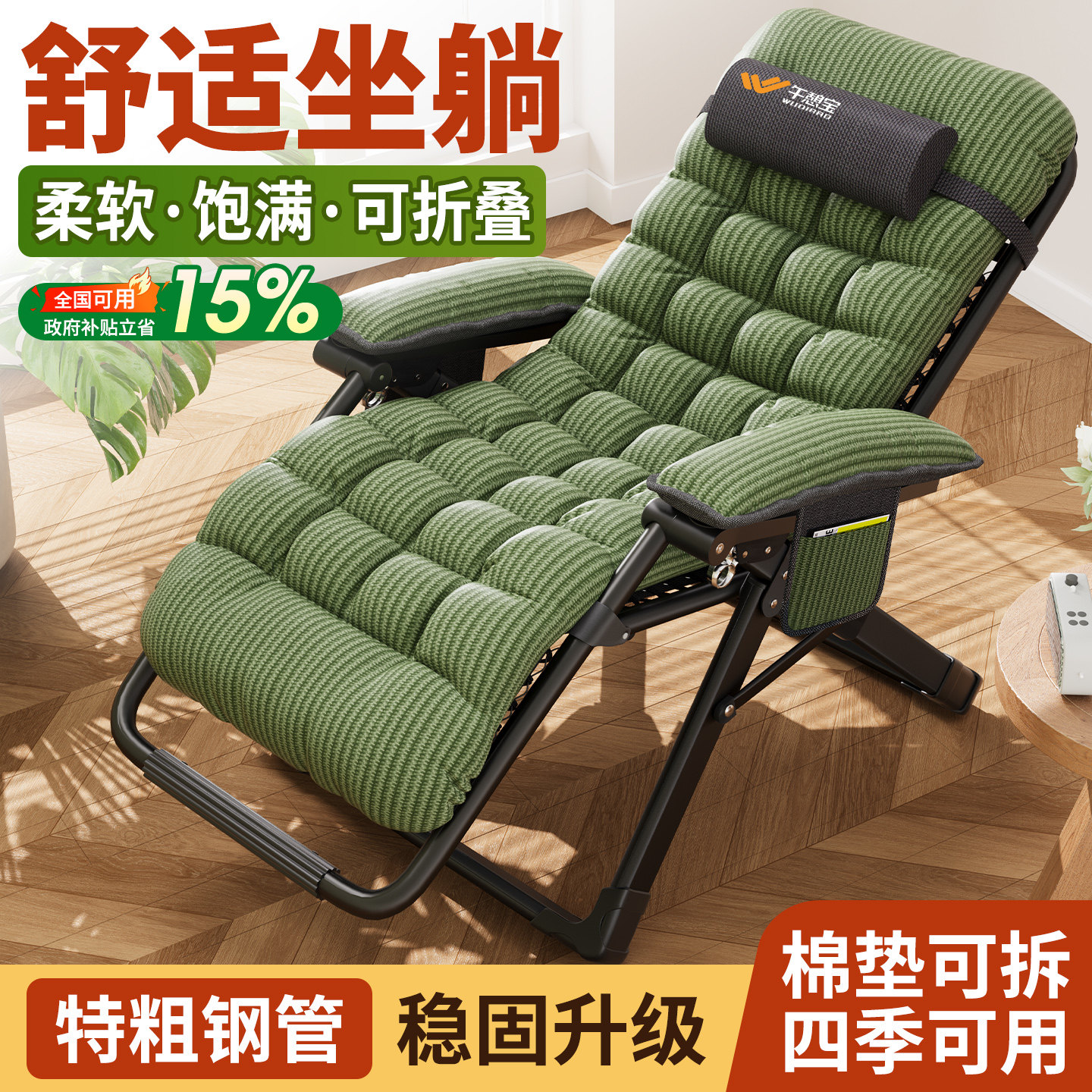 午憩宝折叠午休床躺椅折叠懒人沙发椅老人专用休闲办公可躺可睡椅,住宅家具,可折叠床,淘宝优惠券,粉丝福利购,淘宝优惠卷