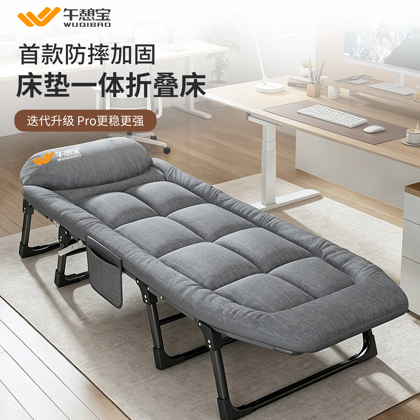 午憩宝午休床【舒适透气】