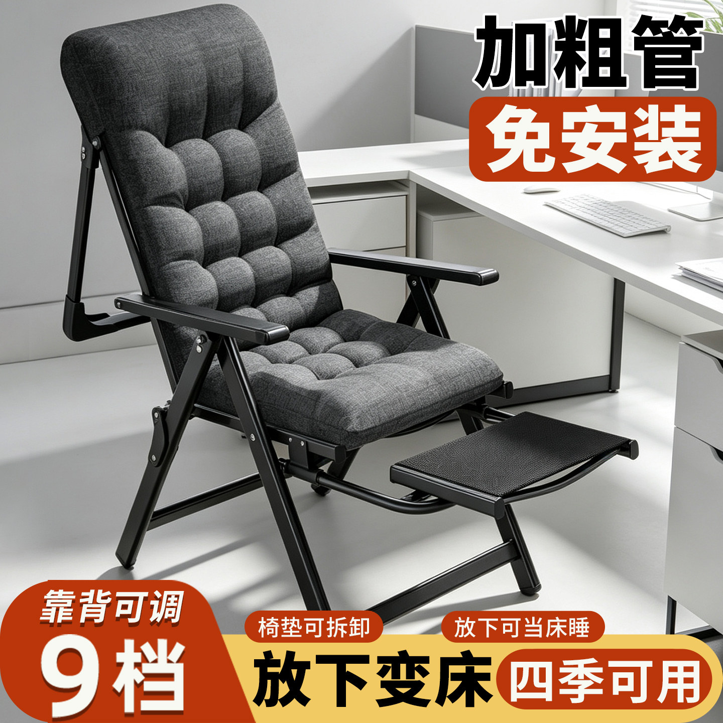 官方正品午憩宝办公折叠椅