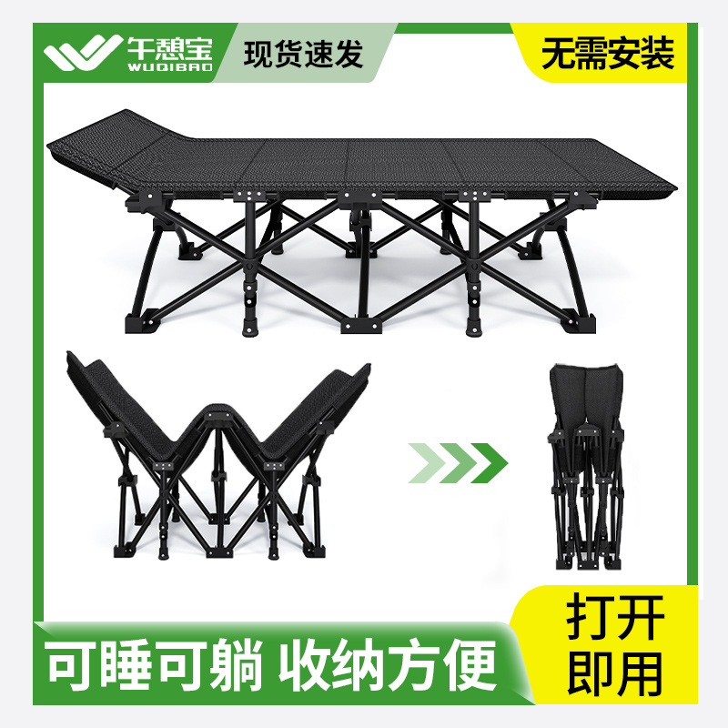 午憩宝户外折叠床办公室午休神器