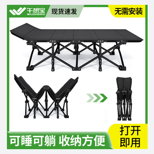 午憩宝户外折叠床办公室午休神器