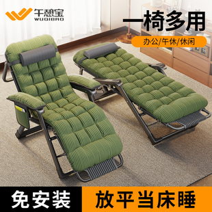 午憩宝户外折叠床便携两用椅新款 办公室午休神器休闲阳台午睡椅子