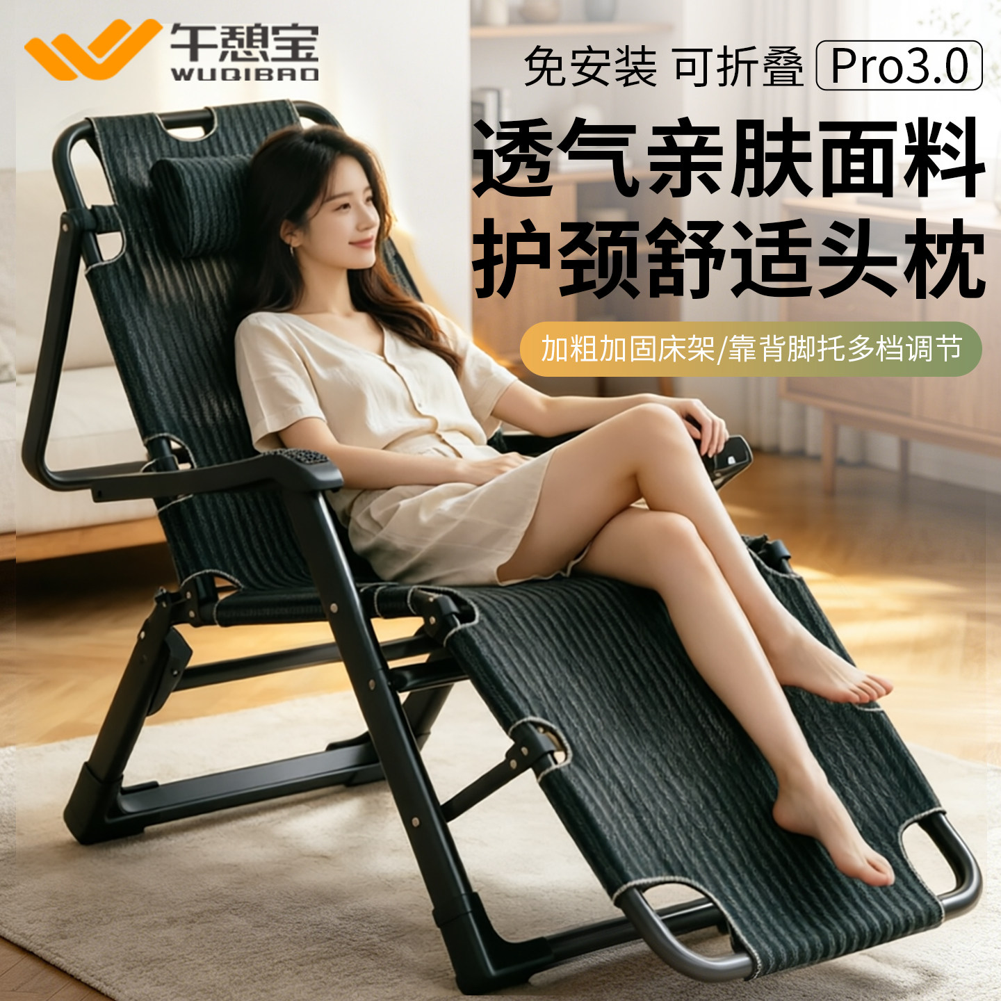 午憩宝折叠躺椅【冬夏都适用】