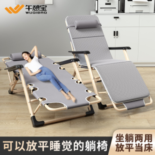 午憩宝躺椅午休折叠椅子办公室午睡床户外家用阳台两用休闲靠背椅