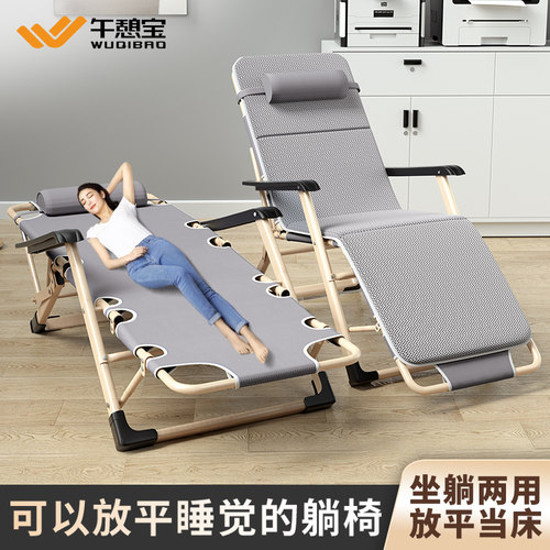 午憩宝躺椅午休折叠椅子办公室午睡床户外家用阳台两用休闲靠背椅