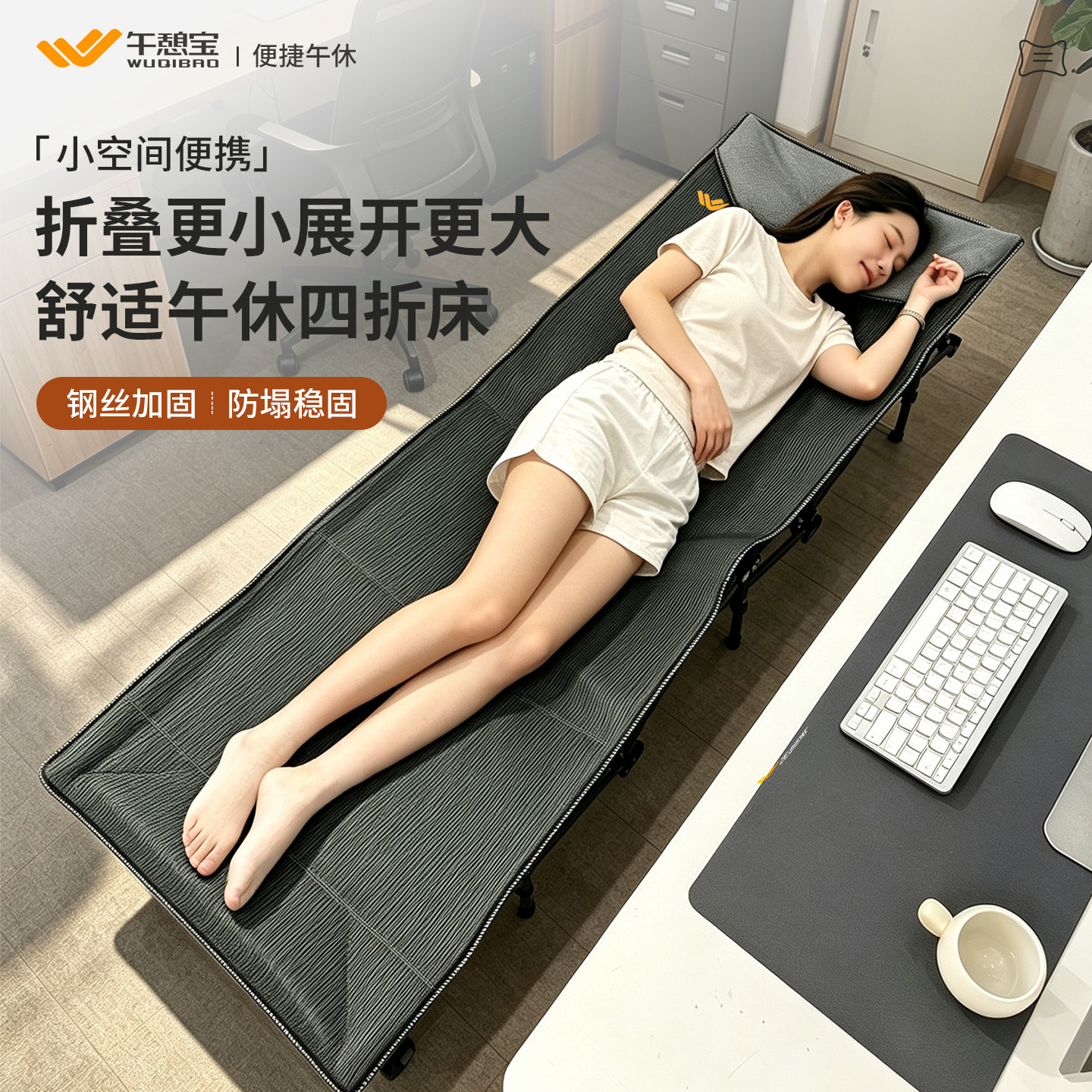 官方正品午憩宝办公折叠床