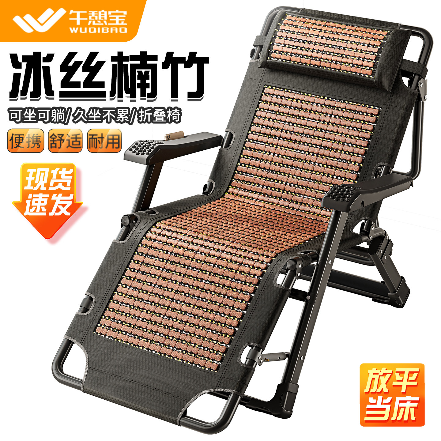 官方正品,冰丝楠竹躺椅