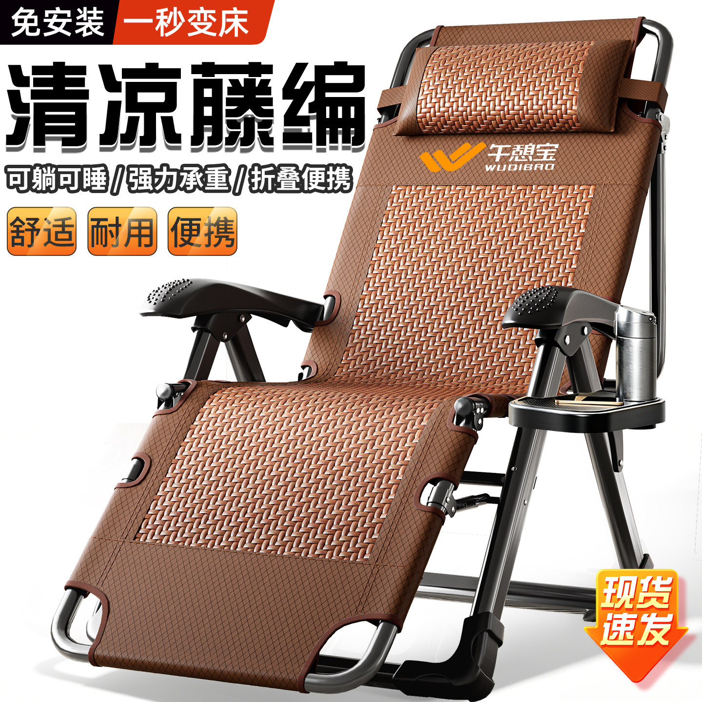 11档藤编躺椅,打开即用