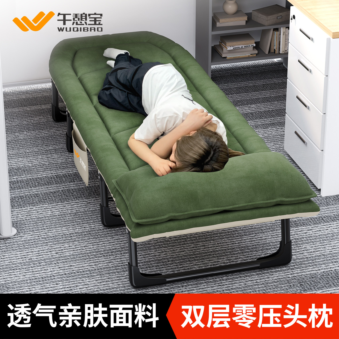 午憩宝折叠床【多档调节】