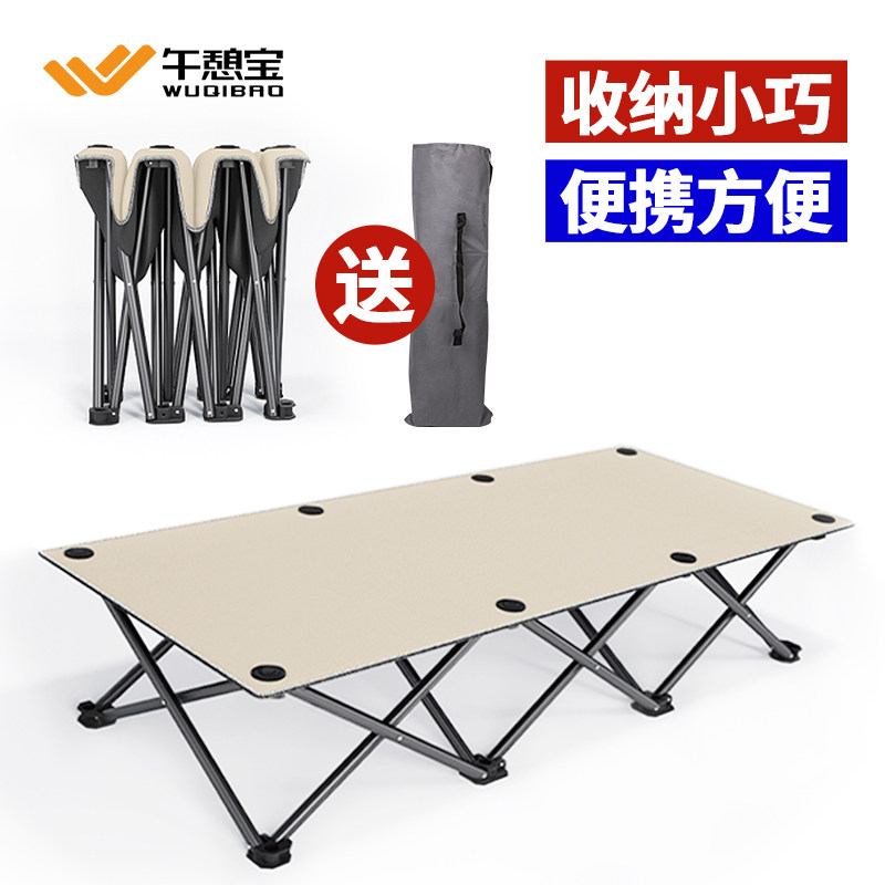 午憩宝折叠床单人床午休床工位办公室午睡床轻便简易床户外行军床