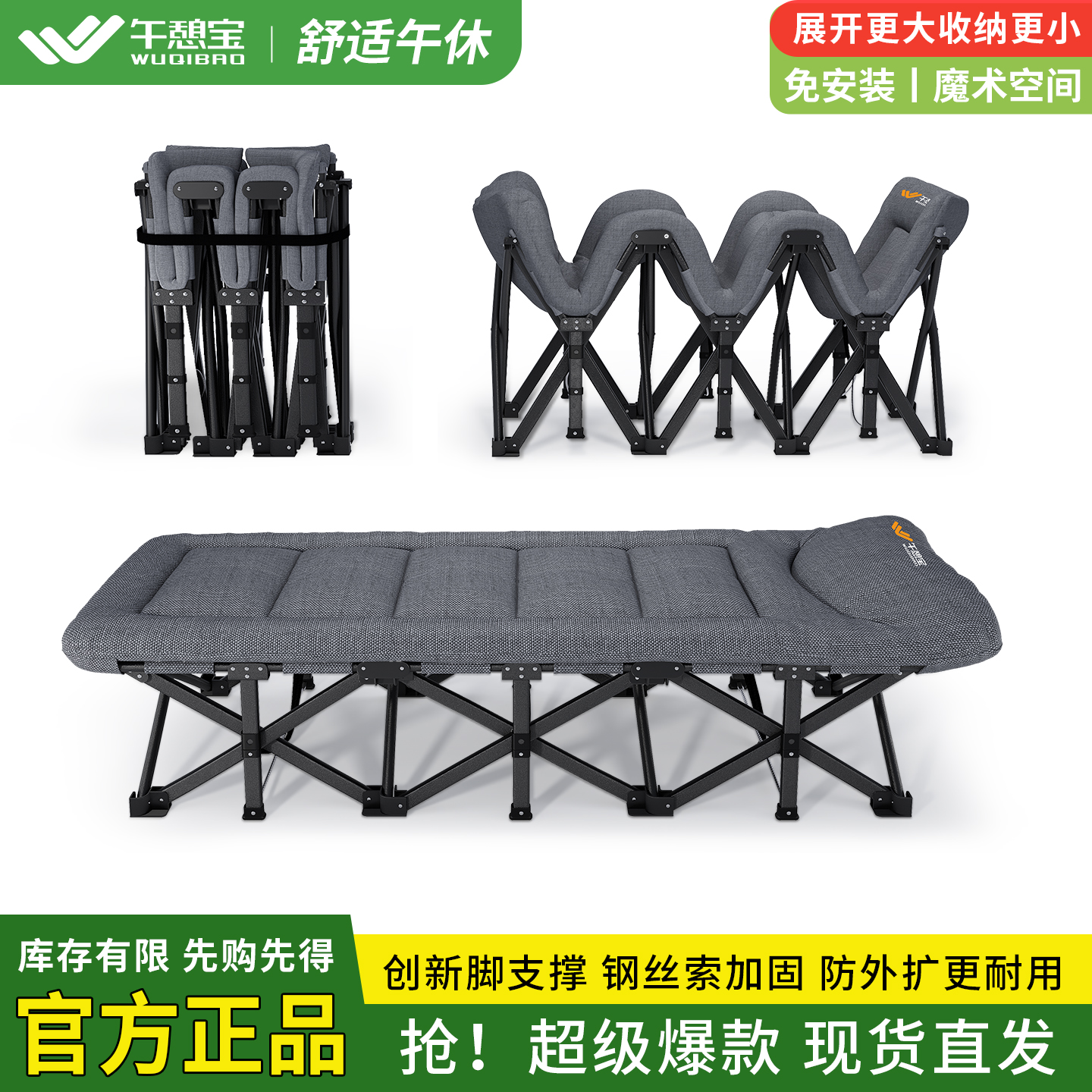 午憩宝【年度力制】钢丝加固床