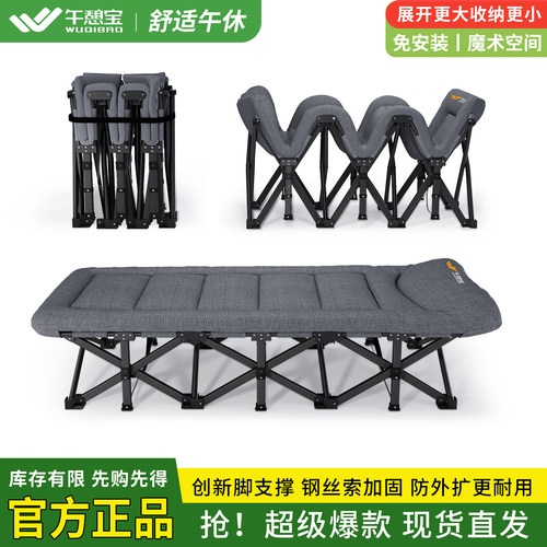 午憩宝【年度力制】钢丝加固床