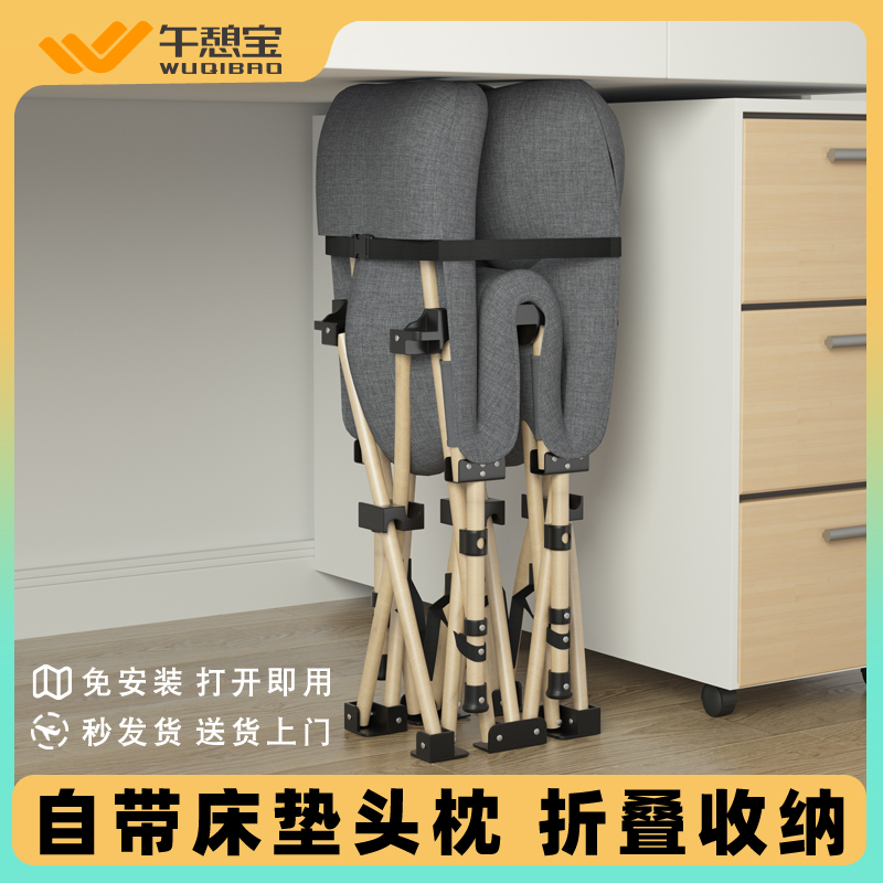 午憩宝办公室午休折叠床