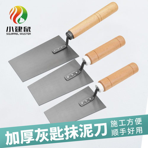小建鼠灰匙抹泥刀瓦工腻子刀