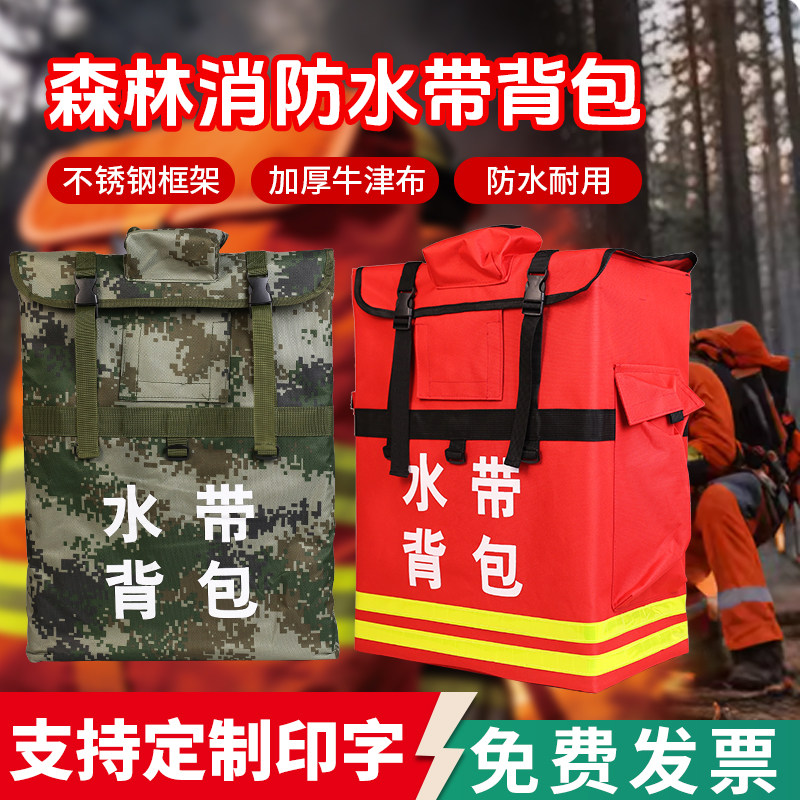 森林消防水带揹包抢险救援户外灭火不锈钢支架收纳包加厚牛津布