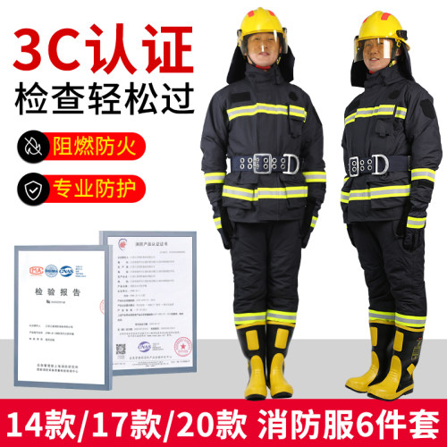 消防服套装3c认证抢险救援
