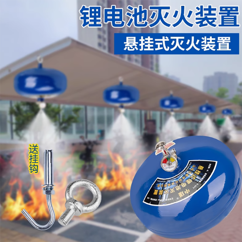 新能源电动车棚专用悬挂灭火器
