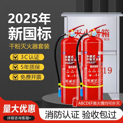 304不锈钢消防箱国标灭火器套装
