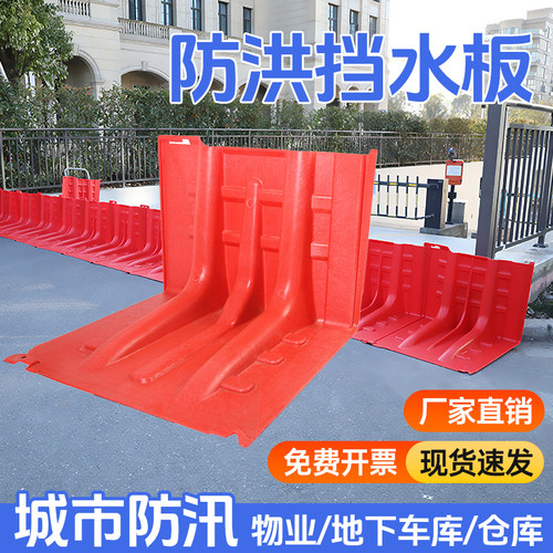 防汛挡水板L型防洪挡水板