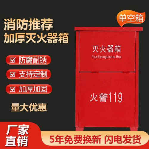 新国标灭火器箱2只装消防器材