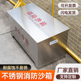 国标304不锈钢消防专黄沙箱201工厂工地加油站灭火防汛箱1/2立方