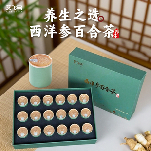 艾飞马西洋参百合茶礼盒