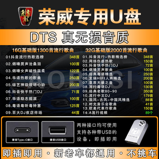 rx8 适用荣威车载音乐U盘RX5 i6MAX ei5汽车无损高音质优盘