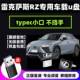 雷克萨斯rz车载u盘typec小口RZ300E专用优盘rz450e音乐歌曲汽车用